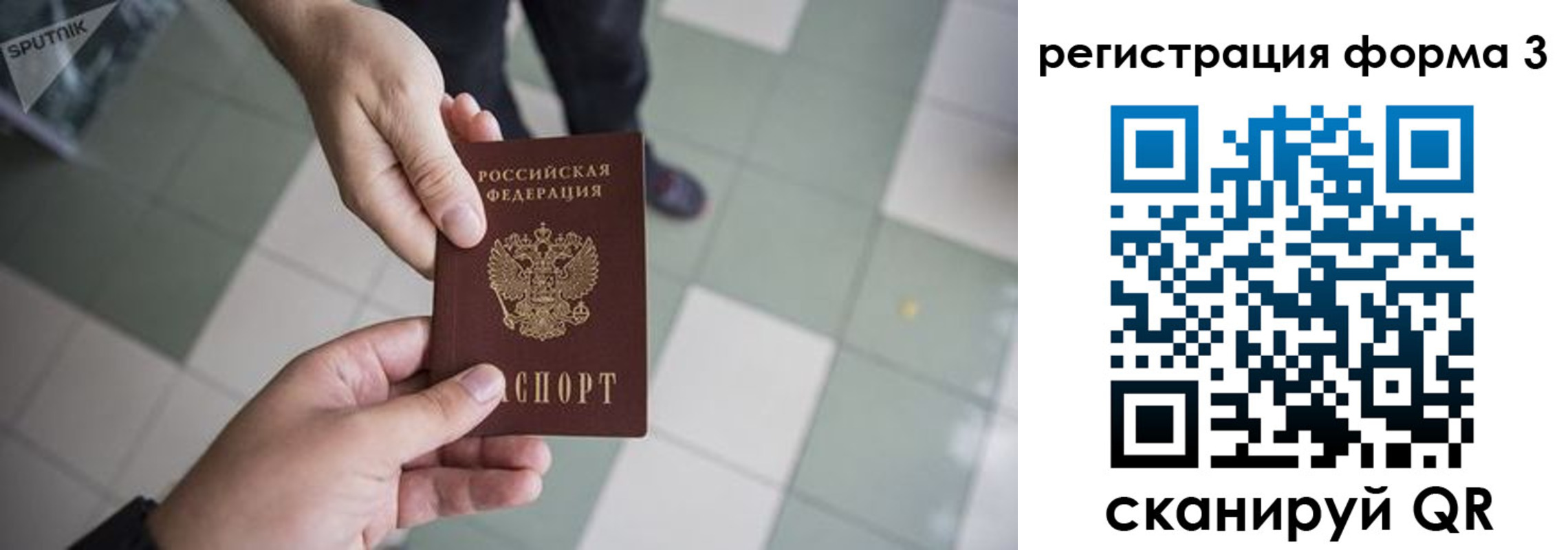 прописка от собственника в Вяземском