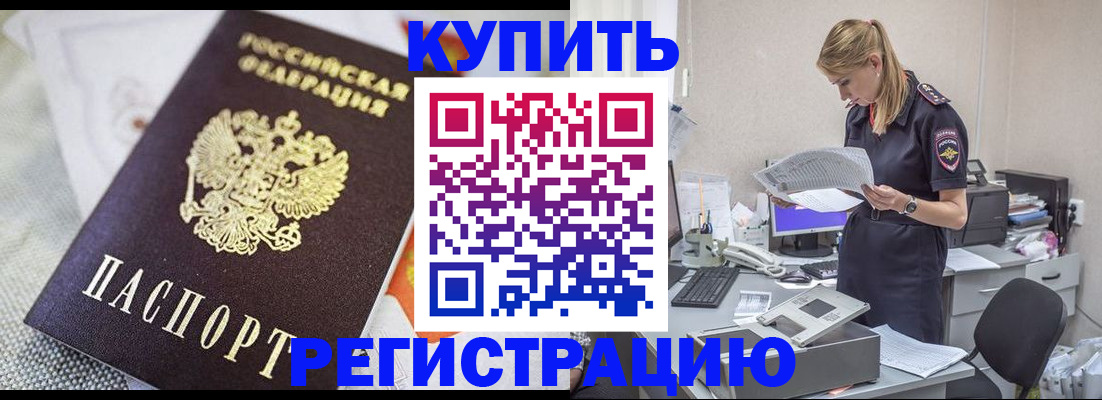 прописка для военкомата в Вяземском