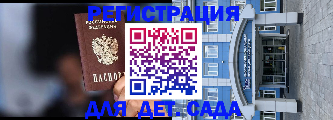 временная прописка в Вяземском