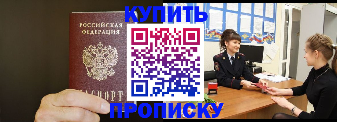 пропишу в квартире в Вяземском