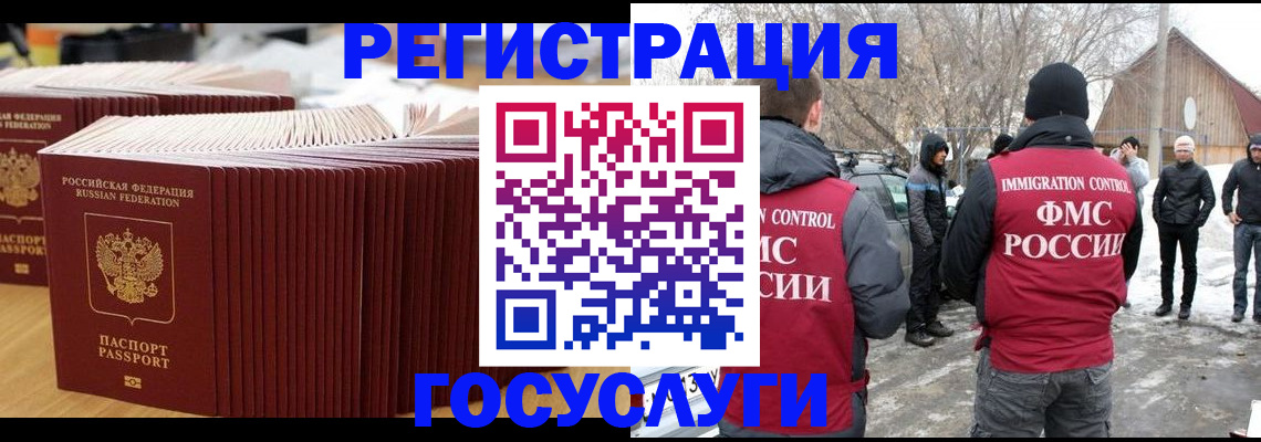 прописка 2025 в Вяземском