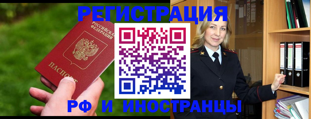 прописка ребенка в Вяземском