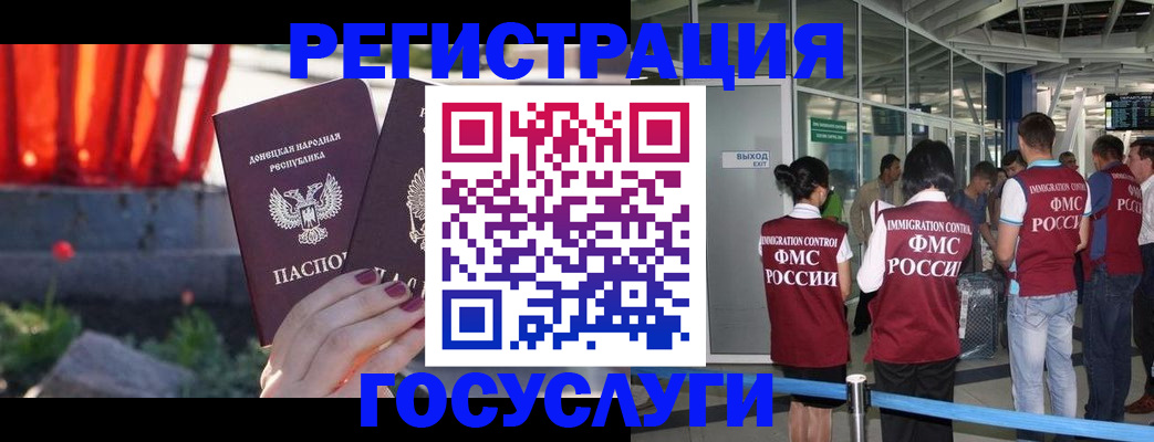 регистрация для дет. сада в Вяземском