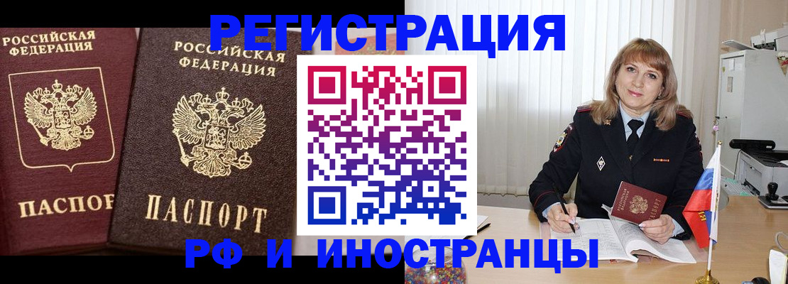 купить прописку в Вяземском