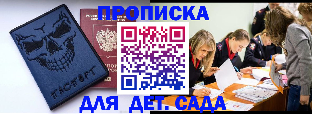 прописка в квартире в Вяземском