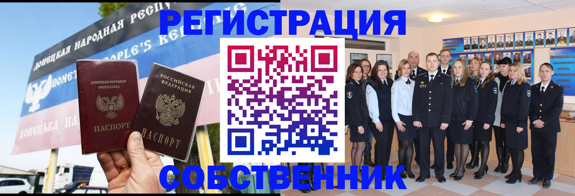 прописка в Вяземском